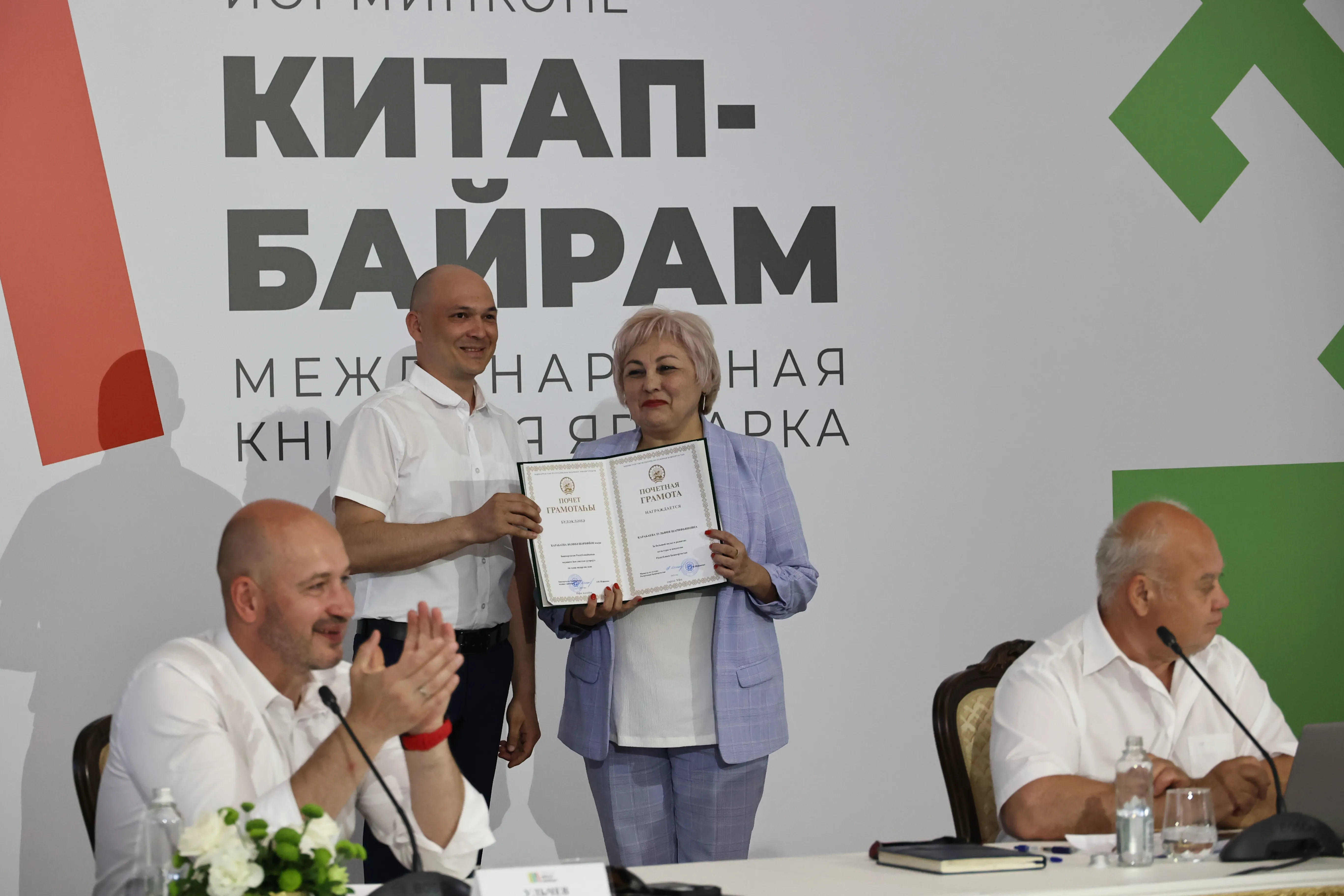 На книжной ярмарке «Китап-Байрам» в Уфе наградили книгоиздателей