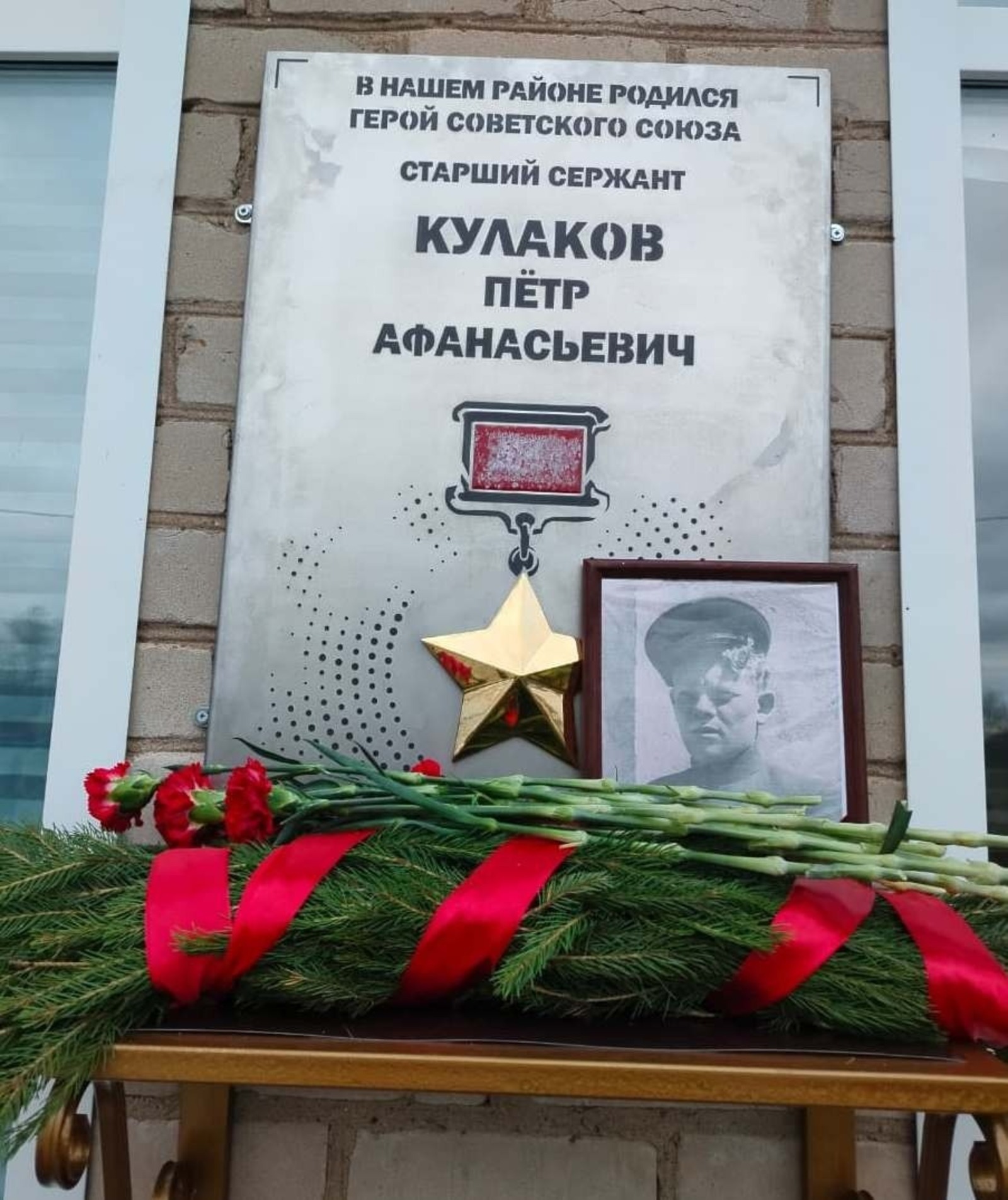 В Башкирии увековечили память Героя Советского Союза Петра Кулакова