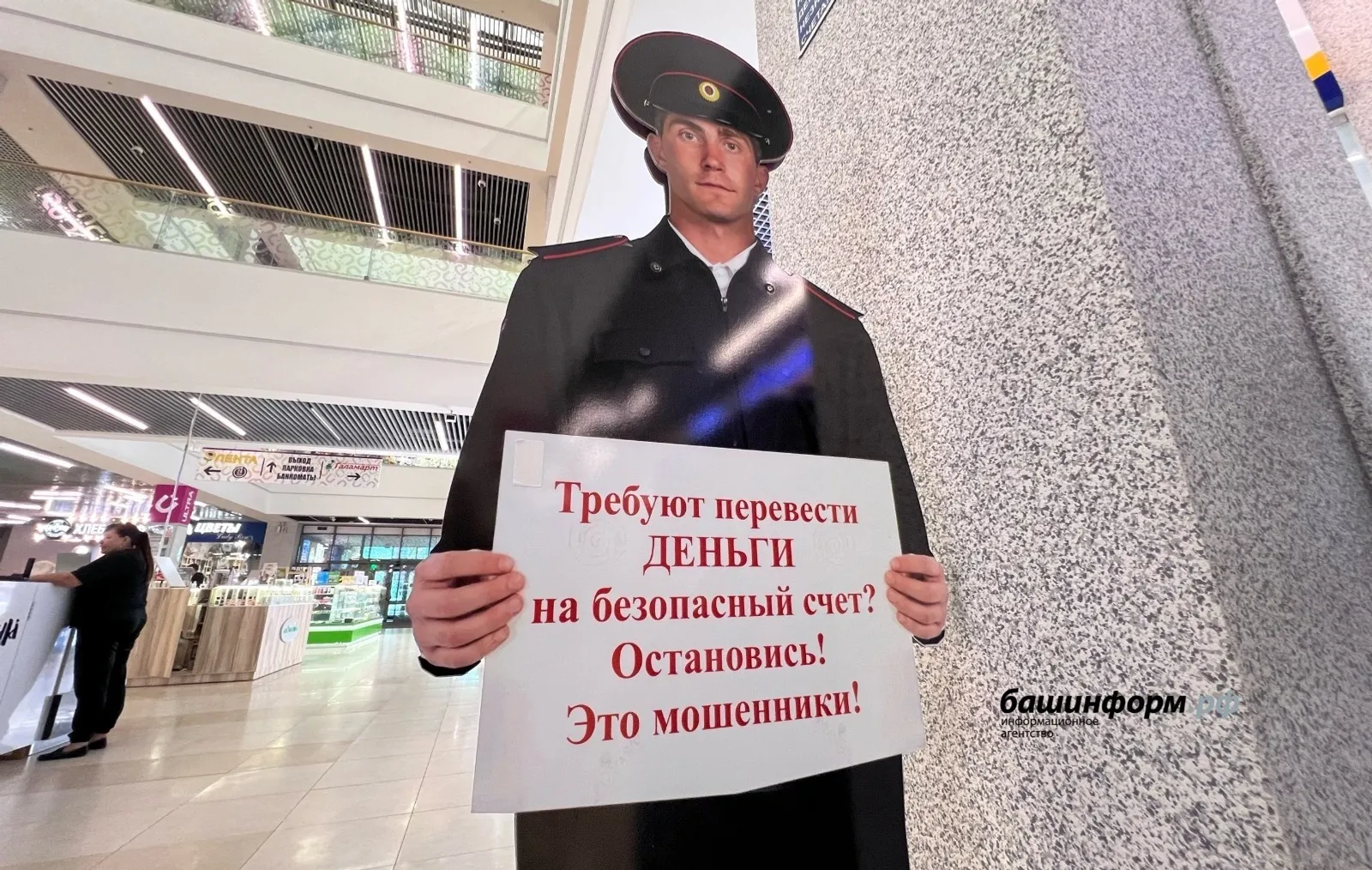 Жители Башкирии опять поверили мошенникам и отдали более 10 млн рублей