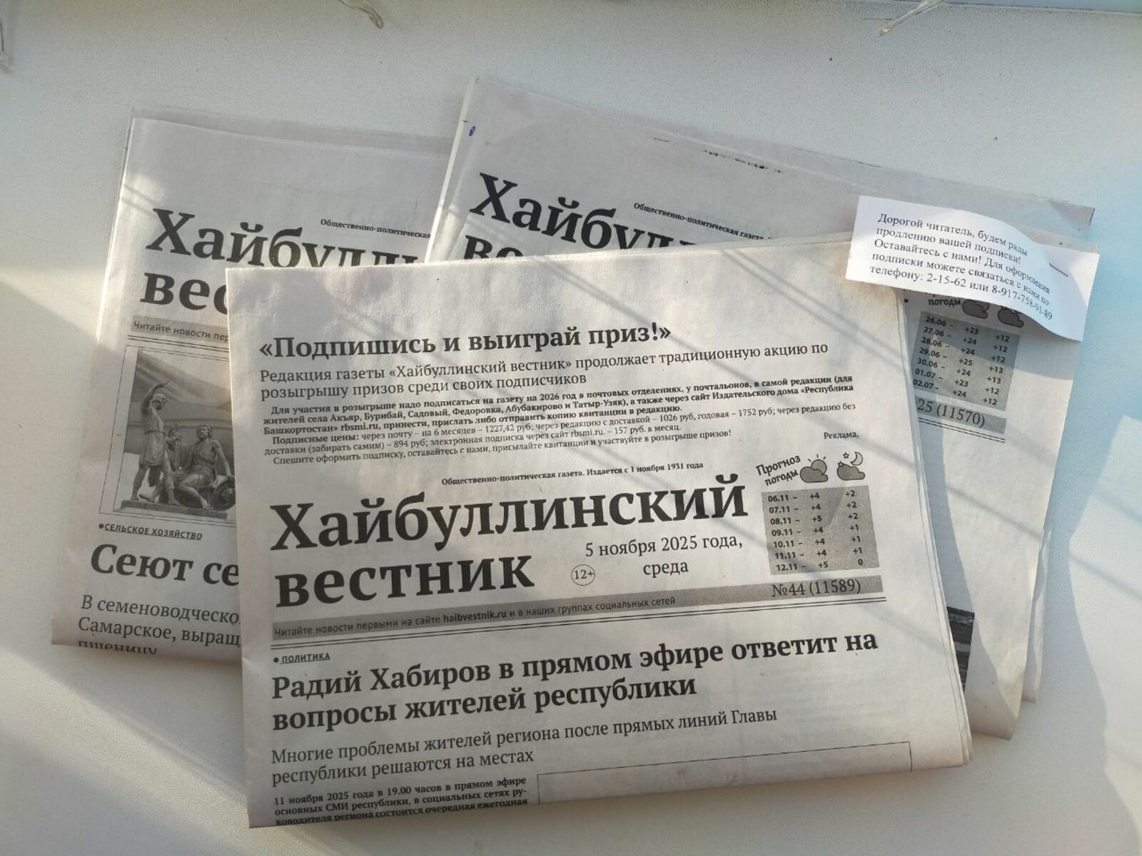 Спешите подписаться!