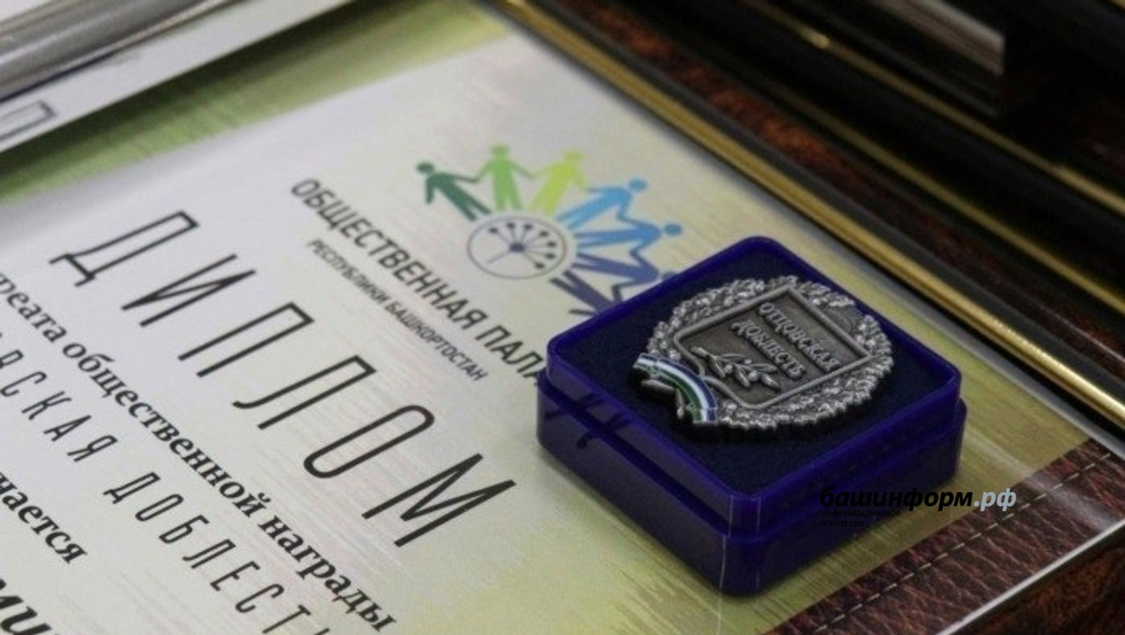 В Башкирии участниками конкурса «Отцовская доблесть» стали 170 человек