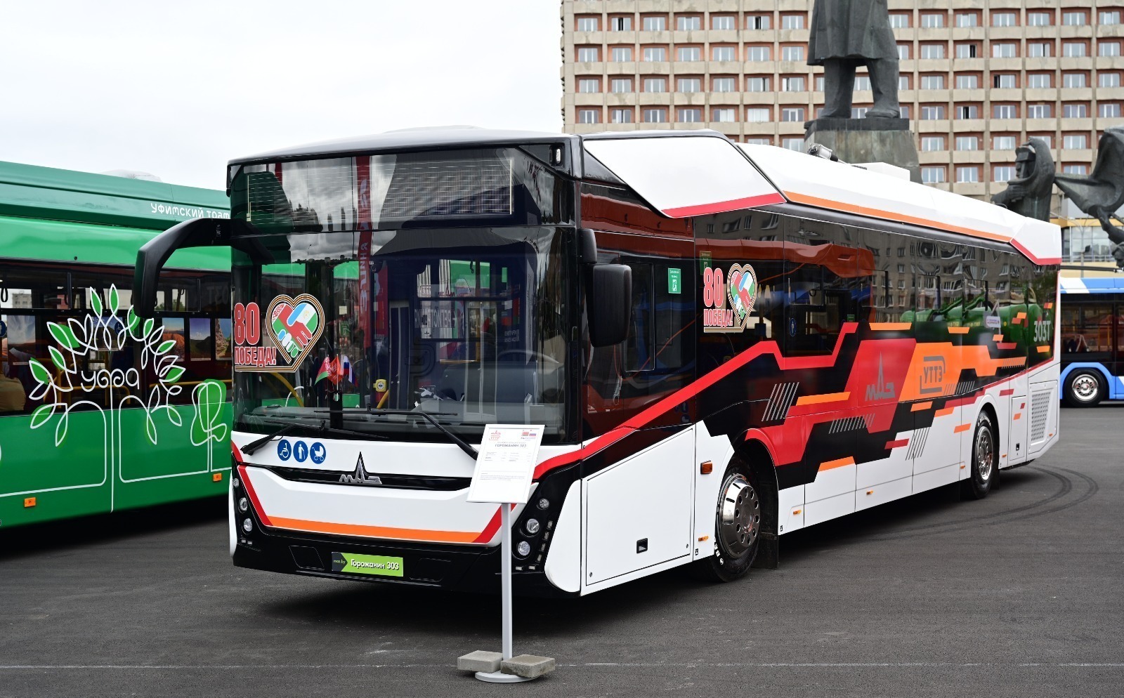 Башкирия и Беларусь совместно выпустили уже более 700 троллейбусов