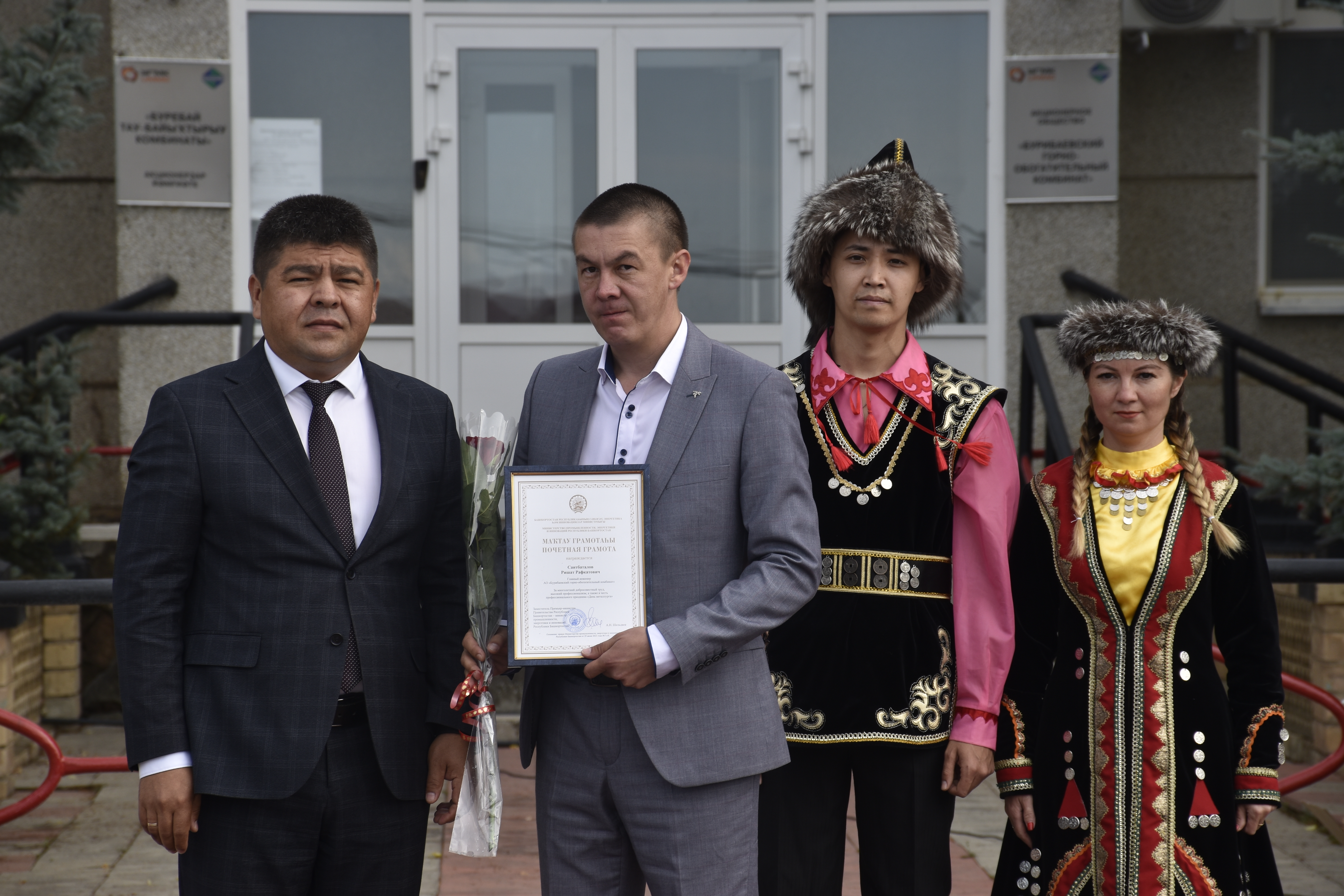 Работники АО «Бурибаевский ГОК» торжественно отметили свой профессиональный праздник