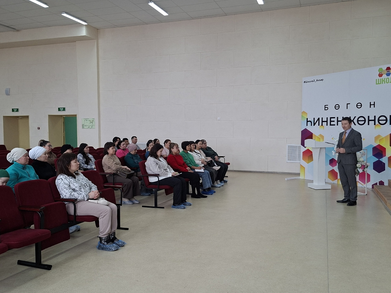 Общешкольное собрание